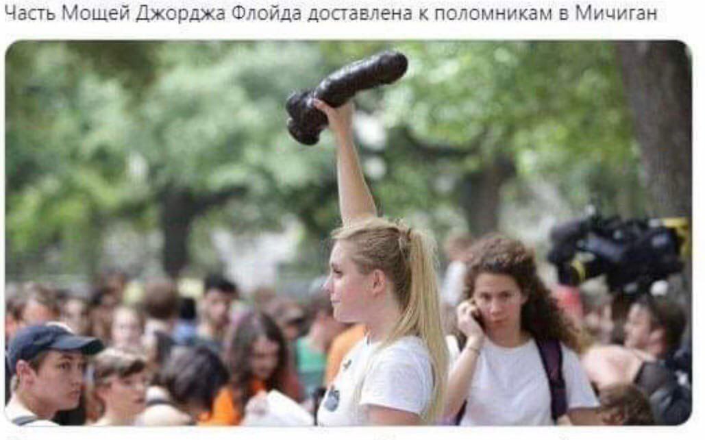 Часть Мощей Джорджа Флойда доставлена к поломникам в Мичиган я