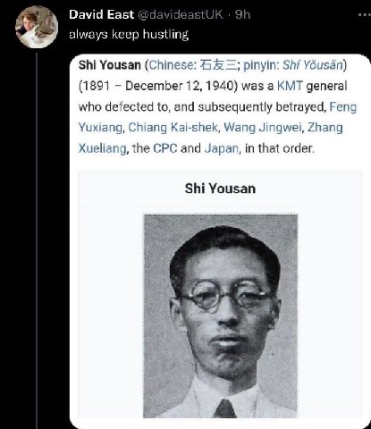 David East @davic always keep hustling Shi Yousan (Chinese: pinyin: Shi Убизап) (1891 December 12, 1940) was a КМТ general who defected to, and subsequently betrayed, Feng Yuxiang, Chiang Kai-shek, Wa