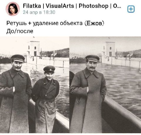 Filatka VisualArts Photoshop О 24 anp 18:30 Ретушь удаление объекта (Ежов) До/после