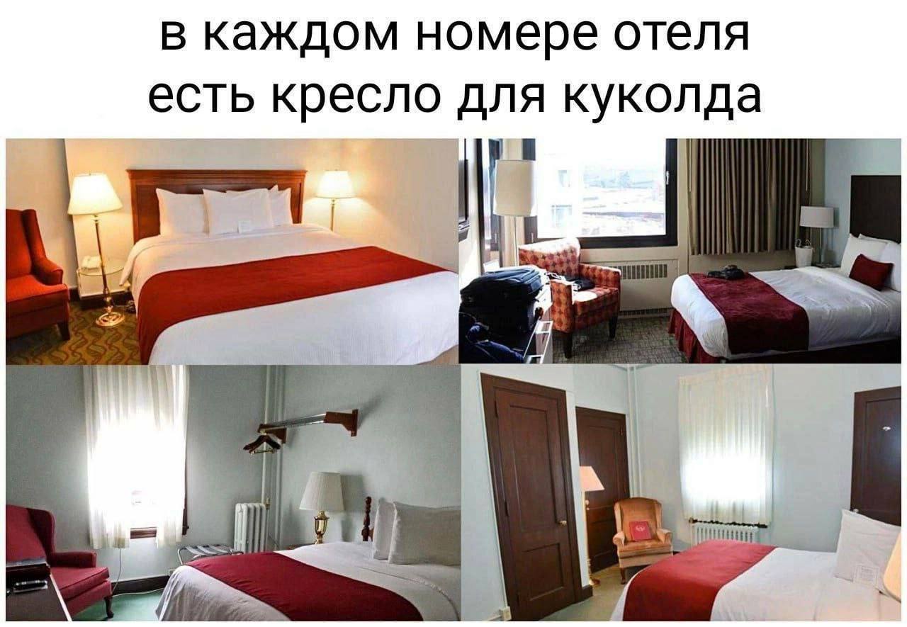 в каждом номере отеля есть кресло для куколда 7