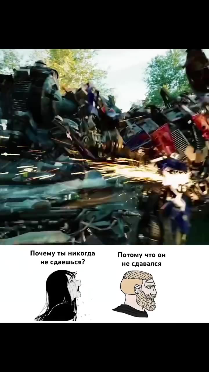 Почему ты никогда Потому что он не сдаешься? не сдавался