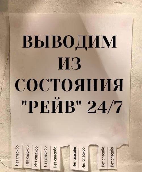 BbIBOJIUM ИЗ 24/7