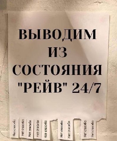 BbIBOJIUM ИЗ 24/7