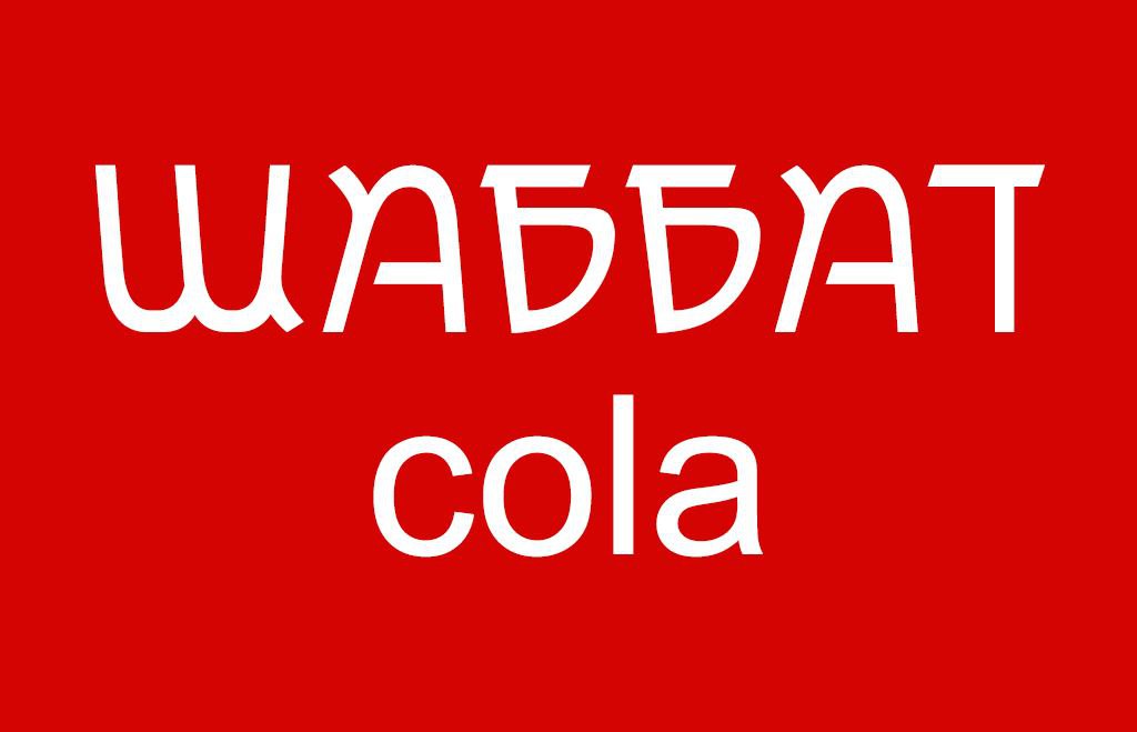 cola