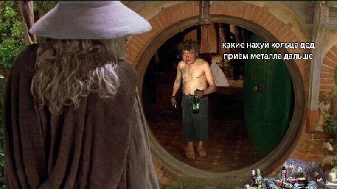 какие нахуй кольца дед приём металла дальше