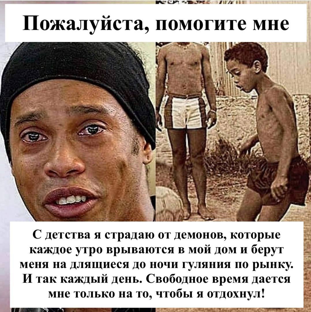 Пожалуйста, помогите мне we if 4 OR 4 1 С детства я страдаю от демонов, которые каждое утро врываются в мой дом и берут меня длящиеся до ночи гуляния по рынку. И так каждый день. Свободное время даетс