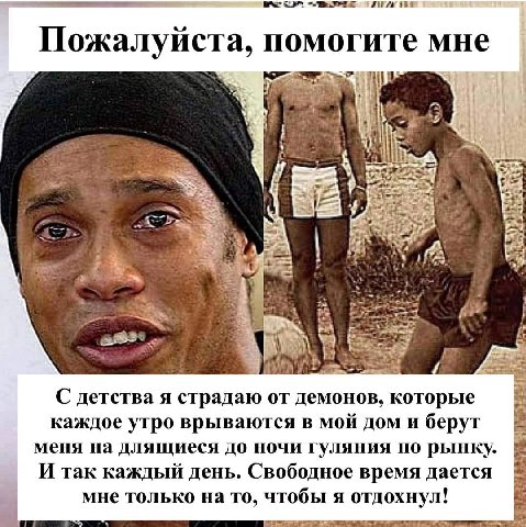 Пожалуйста, помогите мне we if 4 OR 4 1 С детства я страдаю от демонов, которые каждое утро врываются в мой дом и берут меня длящиеся до ночи гуляния по рынку. И так каждый день. Свободное время даетс