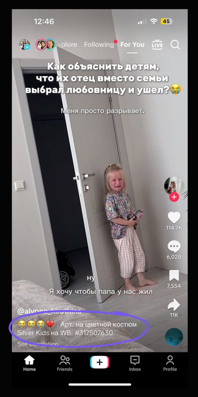 А можно артикул на любовницу лучше