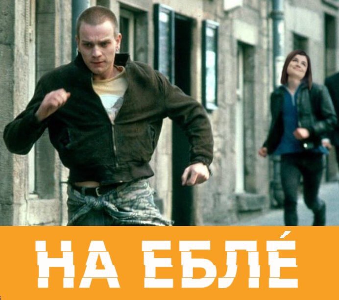 4 i НА ЕБЛЕ