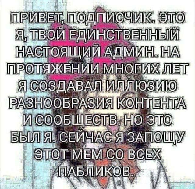 И, НА ЛЕТ ЗДАВАЛ PASH К 4 Wee MAB