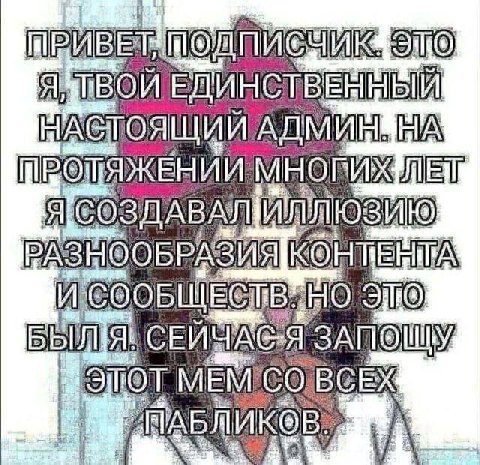 И, НА ЛЕТ ЗДАВАЛ PASH К 4 Wee MAB