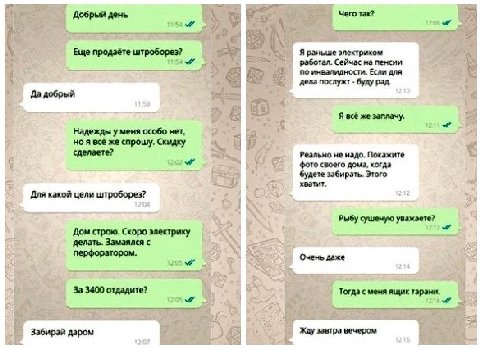 Чего так? Добрый день Еще продаете Я раньше работал. Сейчас на пенсии по инвалидности. Если для дела послужт буду рад. Да добрый Я всё же заплачу. Надежды у меня особо нет, но я всё же спрошу. Скидку 