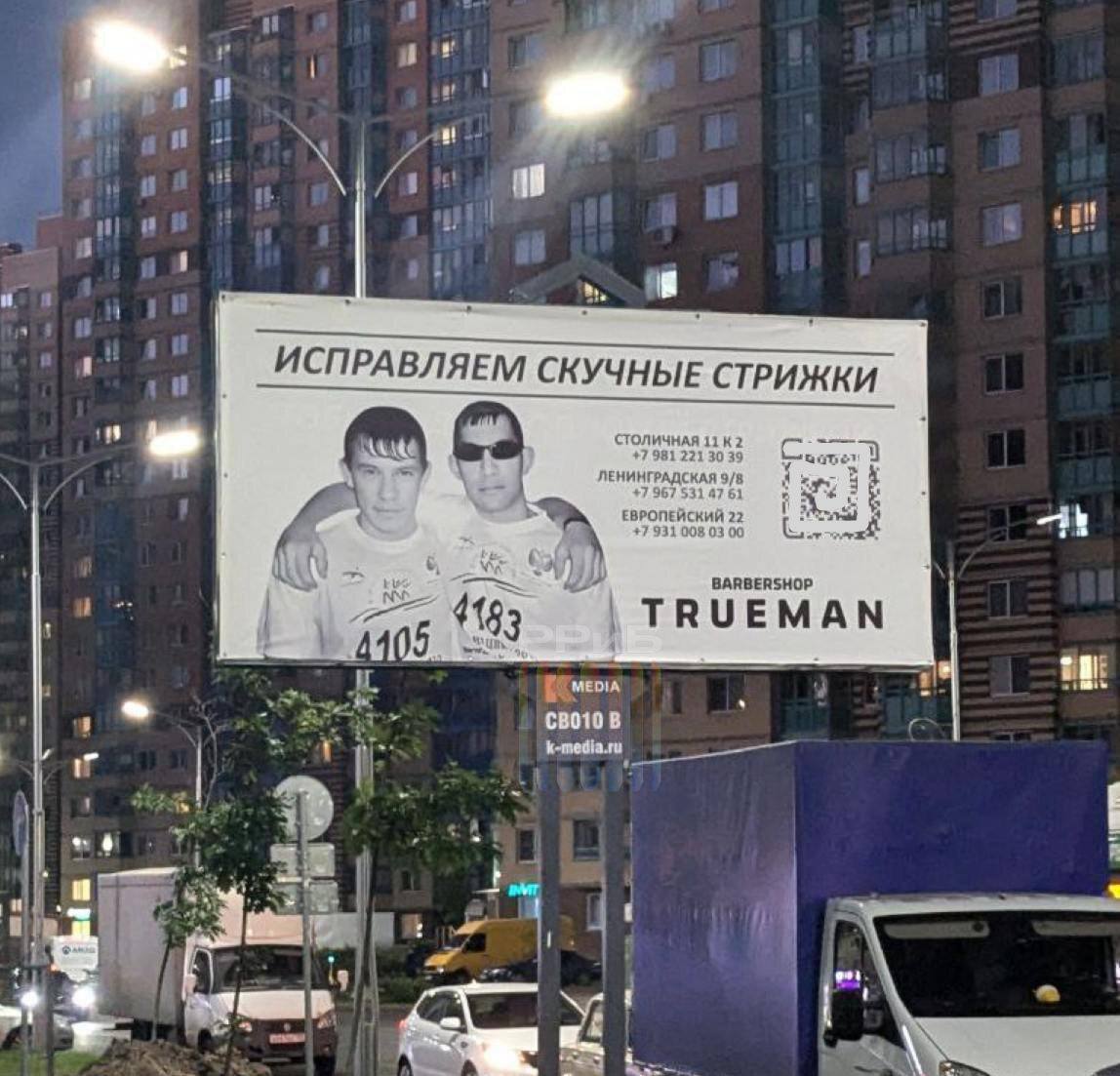 и if и" а! a и и] и ИСПРАВЛЯЕМ СКУЧНЫЕ СТРИЖКИ BARBERSHOP в 4183 TRUEMAN CBO10B i 1