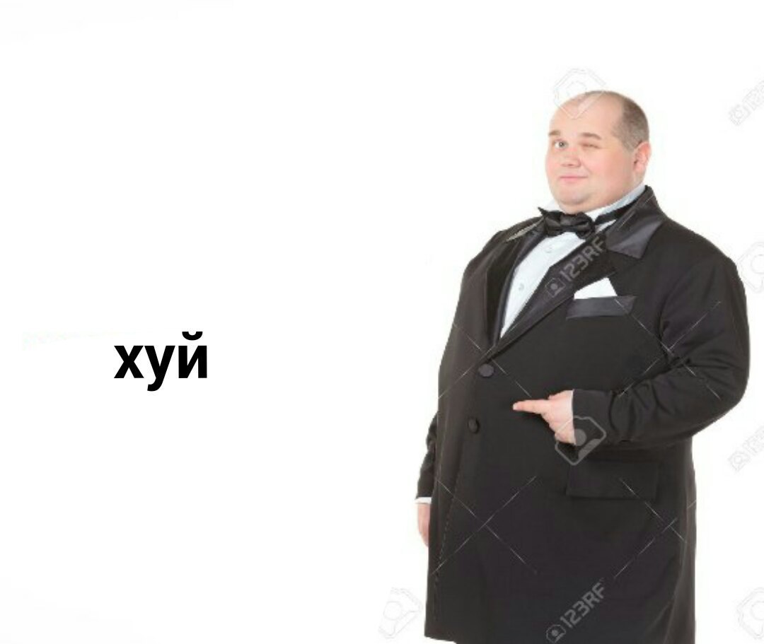 хуй