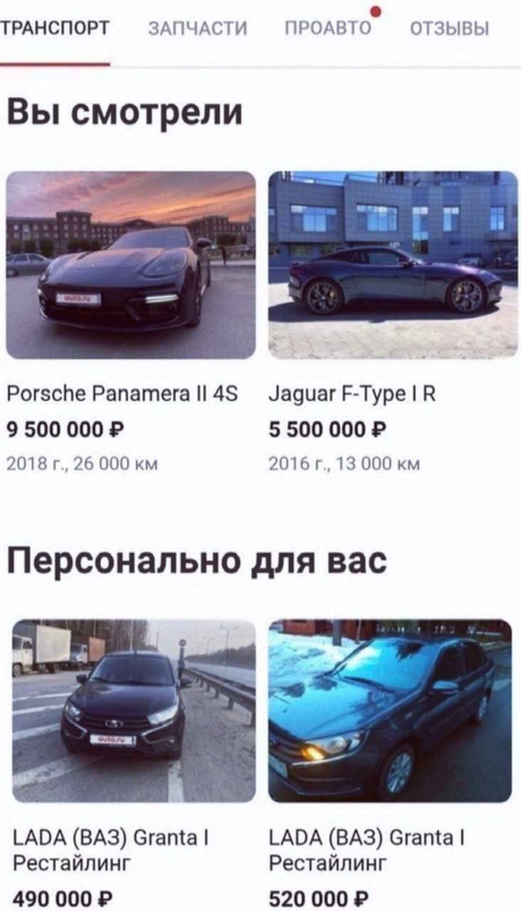 ТРАНСПОРТ ЗАПЧАСТИ ПРОАВТ ОТЗЫВЫ Вы смотрели Porsche Panamera !4$ В 9 500 000 5 500 000 2018 26 000 2016 13 000 Персонально для вас LADA (ВАЗ) Granta LADA (ВАЗ) Granta Рестайлинг Рестайлинг 490 000? 5