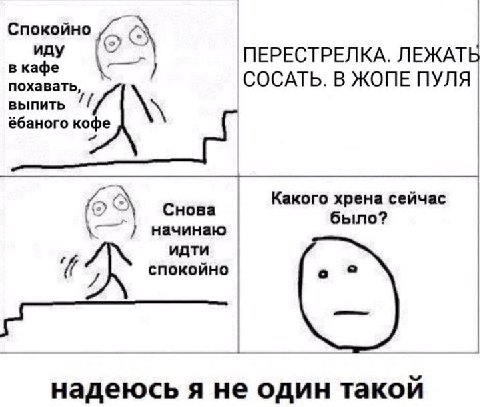 Спокойно иду 53 Kade ПЕРЕСТРЕЛКА. ЛЕЖАТЬ поха СОСАТЬ. В ЖОПЕ ПУЛЯ ВЫПИТЬ ёбаного Какого хрена сейчас Снова было? начинаю идти надеюсь я не один такои