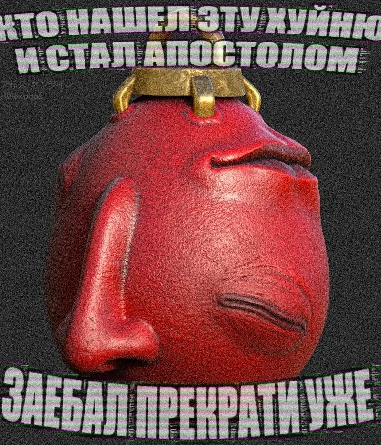 НАШЕЛ ИНН RES a He tok Ney 3 ate ЗАЕБАЛ