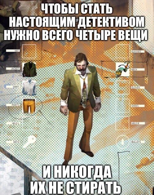 ЧТОБЫ СТАТЬ НАСТОЯЩИМ 'ДЕТЕКТИВОМ НУЖНО ВСЕГО ГДА НЕС ТИРАТЬ
