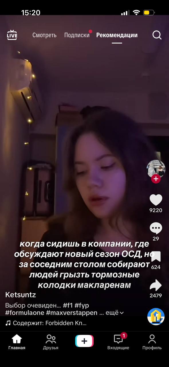 15:20 Подписки Рекомендации LIVE Смотреть 9220 когда сидишь в компании, где обсуждаютновый сезон ОСД, за соседним столом собирают людей грызть тормозные колодки макларенам Ketsuntz 2479 Выбор очевиден