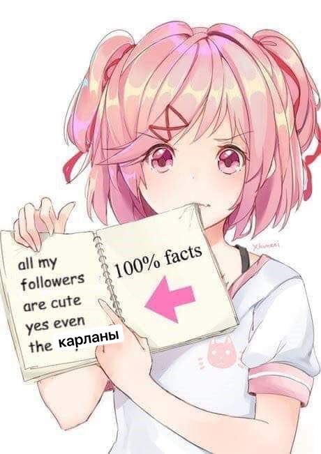 ofp a all my followers 100% are cute у yes even the карланы