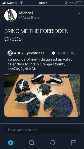 Билайн 10:07 Michael @Astolfhole BRING ME THE FORBIDDEN OREOS ABC7 Eyewitness... @-18.10.2018 25 pounds of meth disguised as Aztec calendars found in Orange County abc7.la/2yNLKSk DEPT. OF Твитните в 