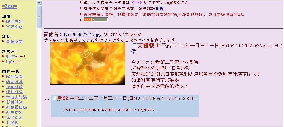 ARS 1264904073057. jpg-(26317 В, No.2481 BIE ЕЕ is ORES 248111 Bor а двач не вернуть...