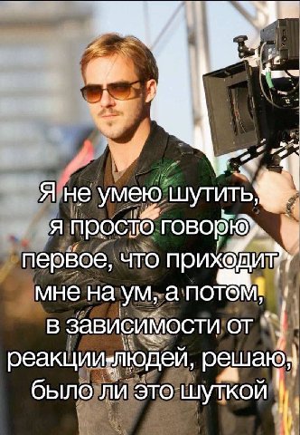 Я не умею шутить первое, что я просто мне на а В зависи МОСТИ ОТ 7 реакции-людей, было ли это шуткой 4