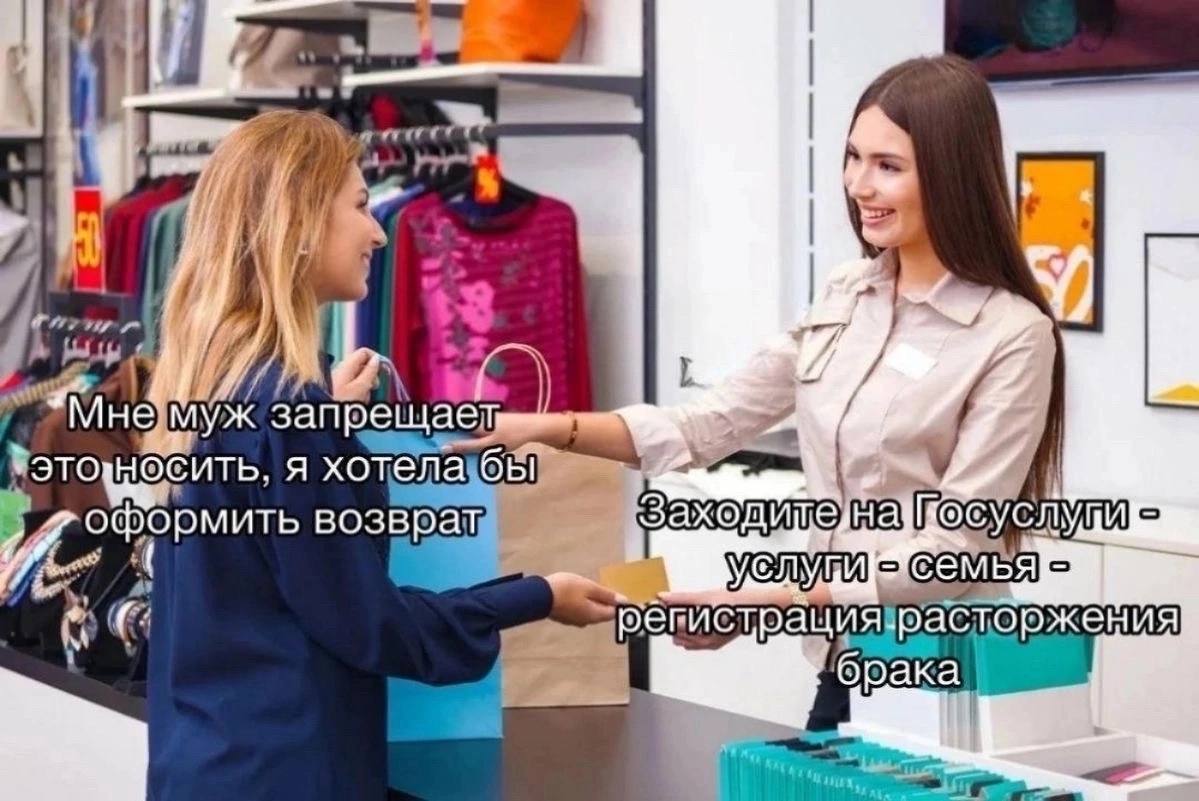 WE 4 ‘2 муж ить, я оформить возврат ocycn vir расторжения брака