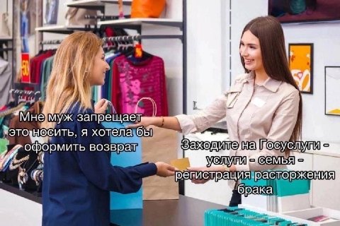 WE 4 ‘2 муж ить, я оформить возврат ocycn vir расторжения брака