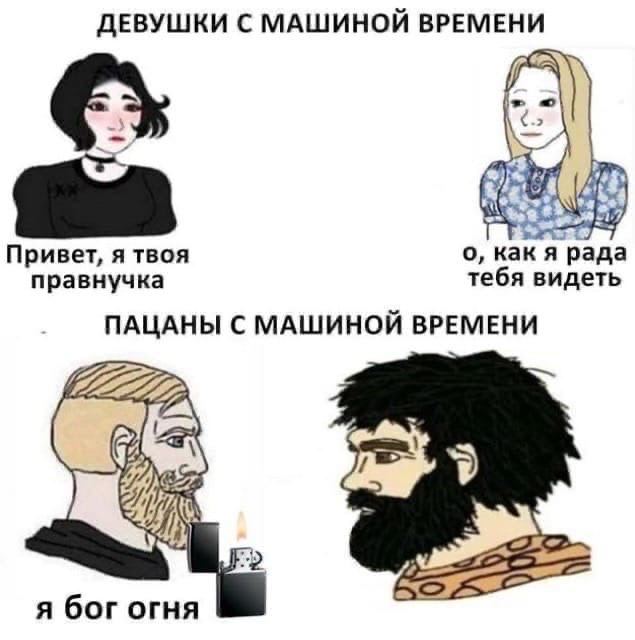 ДЕВУШКИ С МАШИНОЙ ВРЕМЕНИ 4 Привет, я твоя о, как я рада правнучка тебя видеть ПАЦАНЫ С МАШИНОЙ ВРЕМЕНИ 2 я бог огня