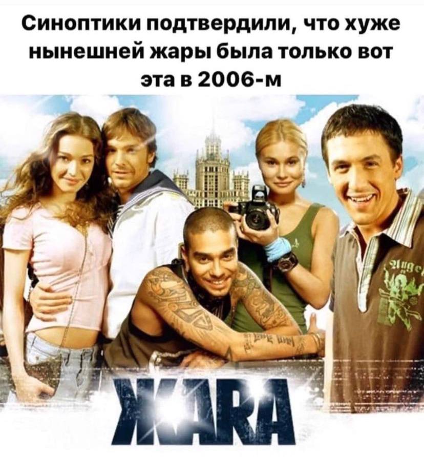 Синоптики подтвердили, что хуже нынешней жары была только вот этав Win