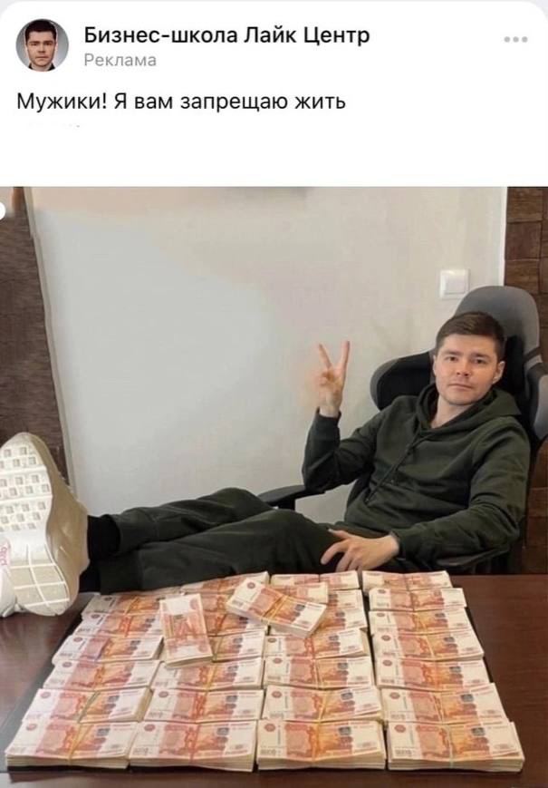 Бизнес-школа Лайк Центр Мужики! Я вам запрещаю жить