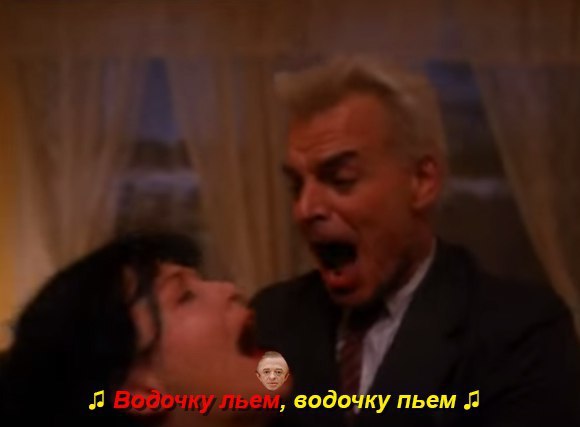 водочку пьем