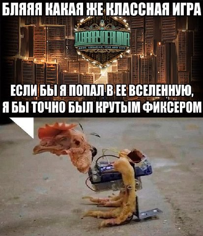 БЛЯЯЯ КАКАЯ ИГРА a Я ПОПАЛ В.ЕЕ ВСЕЛЕННУЮ, Я БЫ ТОЧНО БЫЛ КРУТЫМ ФИНСЕРОМ