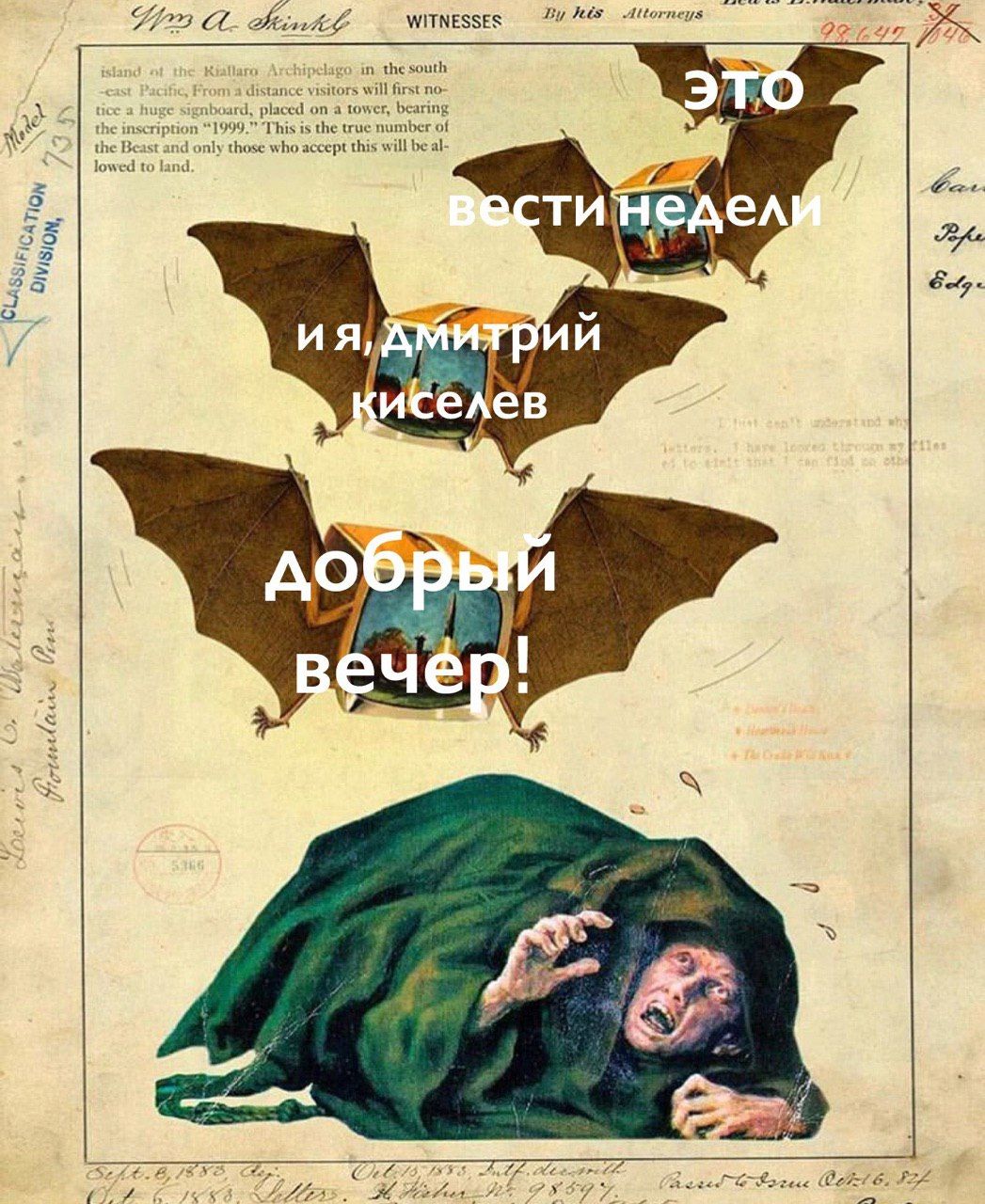 4, 7. A. WITNESSES к ipelago in the south distance visitors will first no- tice a huge signboard, placed on a tower, bearing (a the inscription “1999.” This is the true number of "a the Beast and only