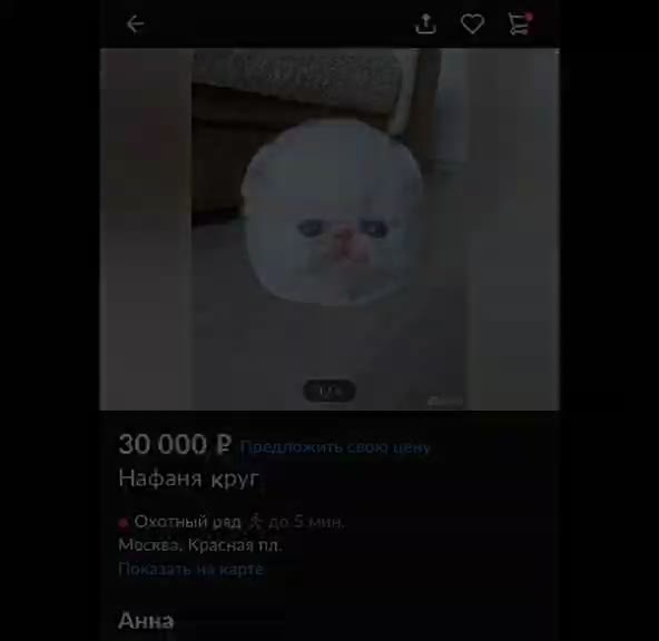 Нафаня круг демпингует