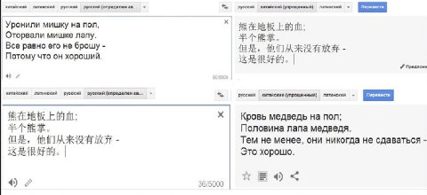 китайский латинский русский русский китайский латинский Уронили мишку на пол, Оторвали мишке лапу. Все равно его не брошу Потому что он хороший. 4) китайский патинский русский русский (определен as...