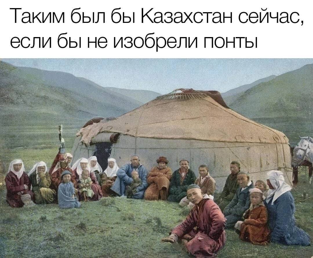 Таким был бы Казахстан сейчас, если бы не изобрели понты aif А 4A 4
