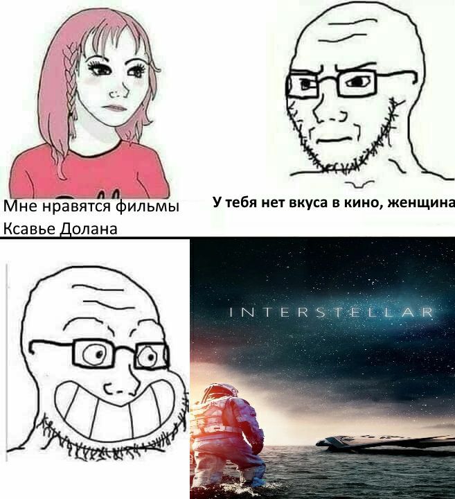 -2 4 Мне нравятся ФИЛЬМЫ нет вкуса в кино, женщина Ксавье Лолана INT с.)