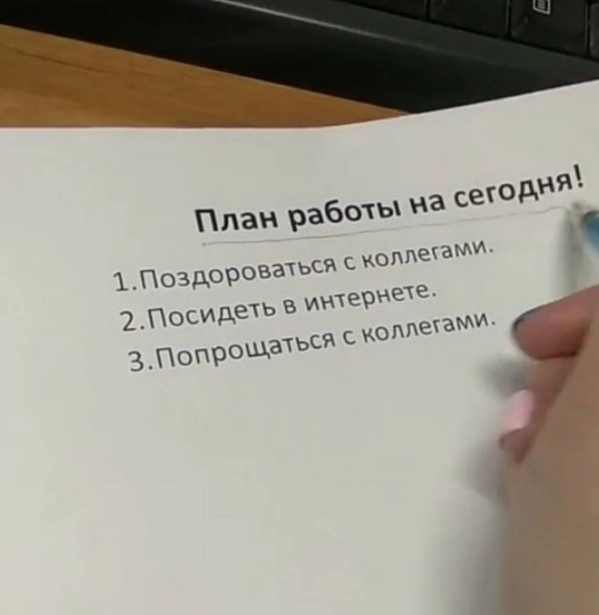 План 1 prere- 2 KON 3.Попро