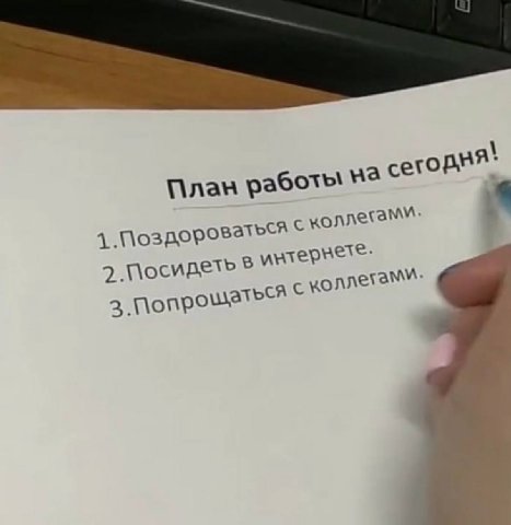 План 1 prere- 2 KON 3.Попро