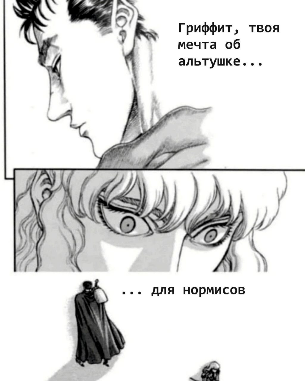 мечта об альтушке для нормисов