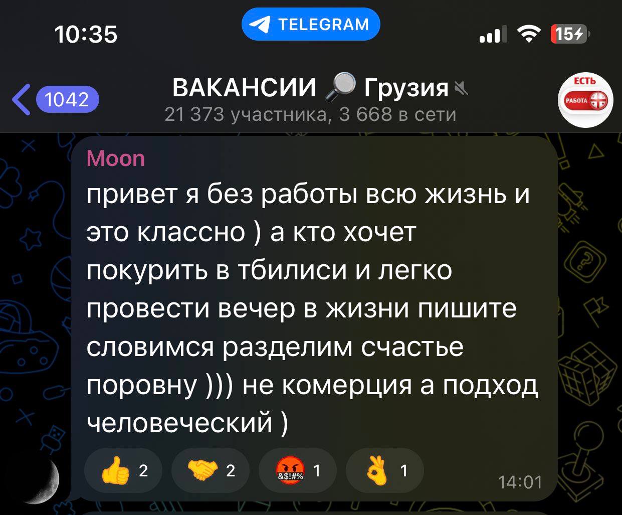 10:35 TELEGRAM #5 ВАКАНСИИ Грузия ‘eae 21 373 участника, 3 668 в сети привет я без работы всю жизнь и это классно а кто хочет покурить в тбилиси и легко провести вечер в жизни пишите словимся разделим