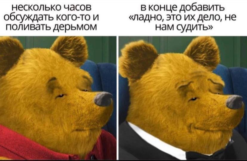 несколько часов в конце добавить обсуждать кого-то и «ладно, это дело, не поливать дерьмом нам судить»