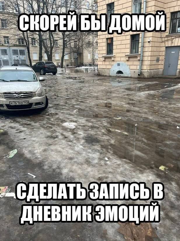 ну я