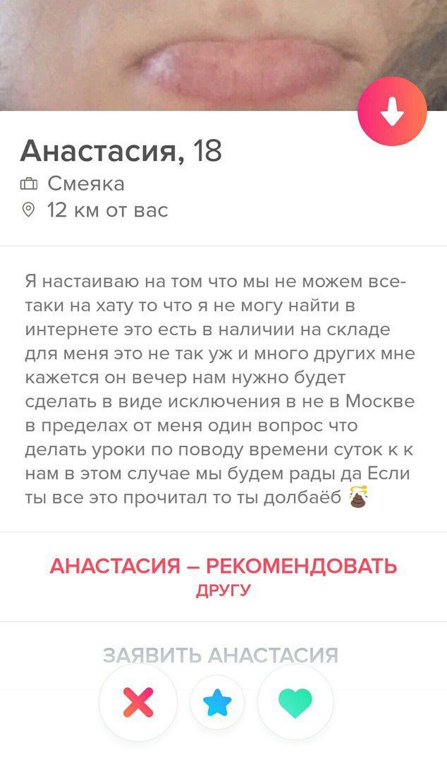 Анастасия, 18 Смеяка 12 Bac Я настаиваю на том что мы не можем все- таки на хату то что я не могу найти в интернете это есть в наличии на складе для меня это не так и много других мне кажется он вечер