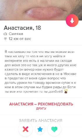 Анастасия, 18 Смеяка 12 Bac Я настаиваю на том что мы не можем все- таки на хату то что я не могу найти в интернете это есть в наличии на складе для меня это не так и много других мне кажется он вечер
