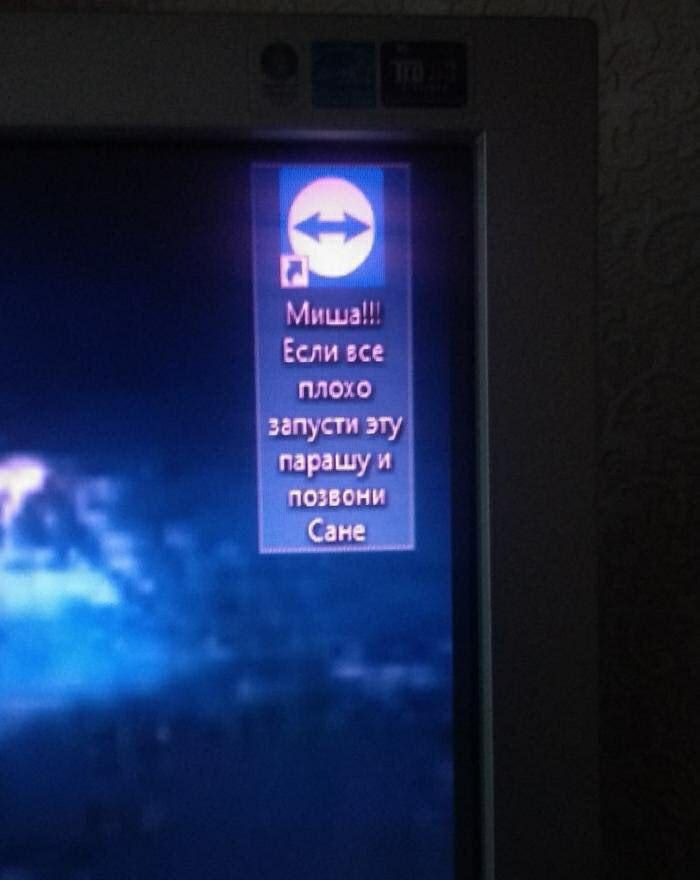 У всех нас есть друг Миша