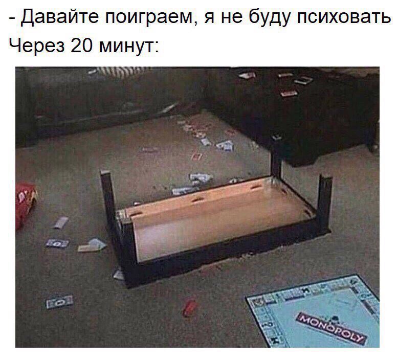 Давайте поиграем, я не буду психовать Через 20 минут: SNS