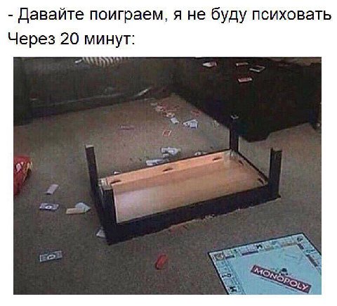 Давайте поиграем, я не буду психовать Через 20 минут: SNS